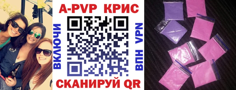 Купить закладки  Пыть-Ях  А ПВП крисы CK 