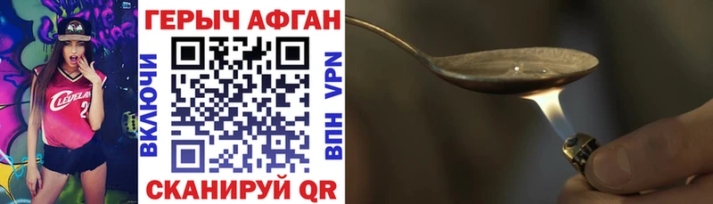 Купить закладки  Пыть-Ях  Героин Афган 
