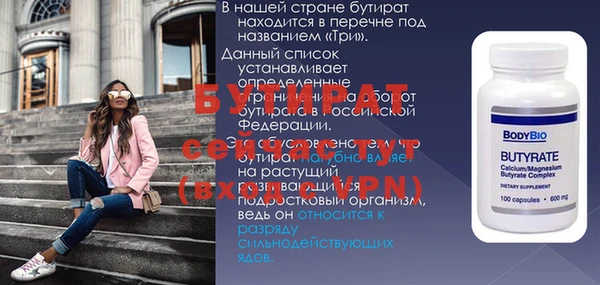 молекула духа Богородск