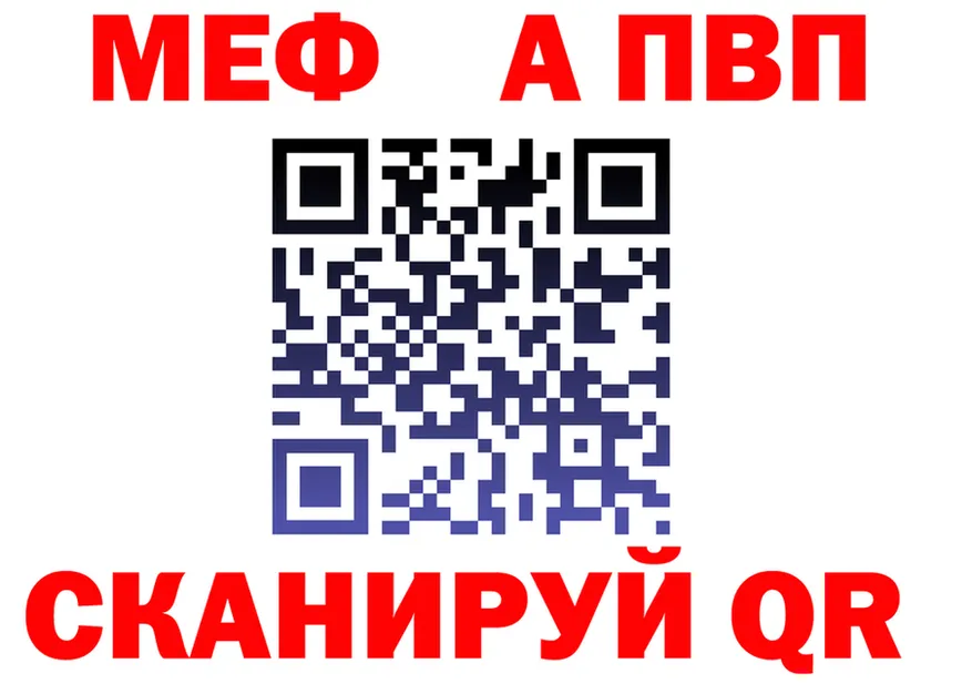 A-PVP мука зеркало shop МЕГА Пыть-Ях