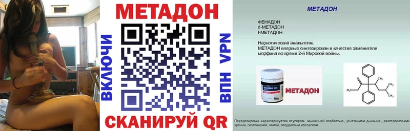 Метадон methadone  Купить где  Пыть-Ях 