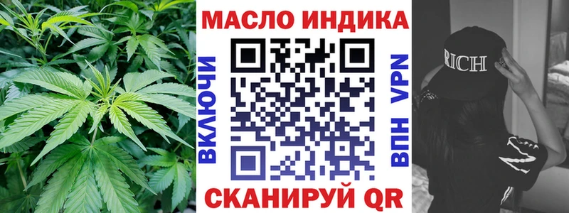 Купить  Пыть-Ях  ТГК концентрат 